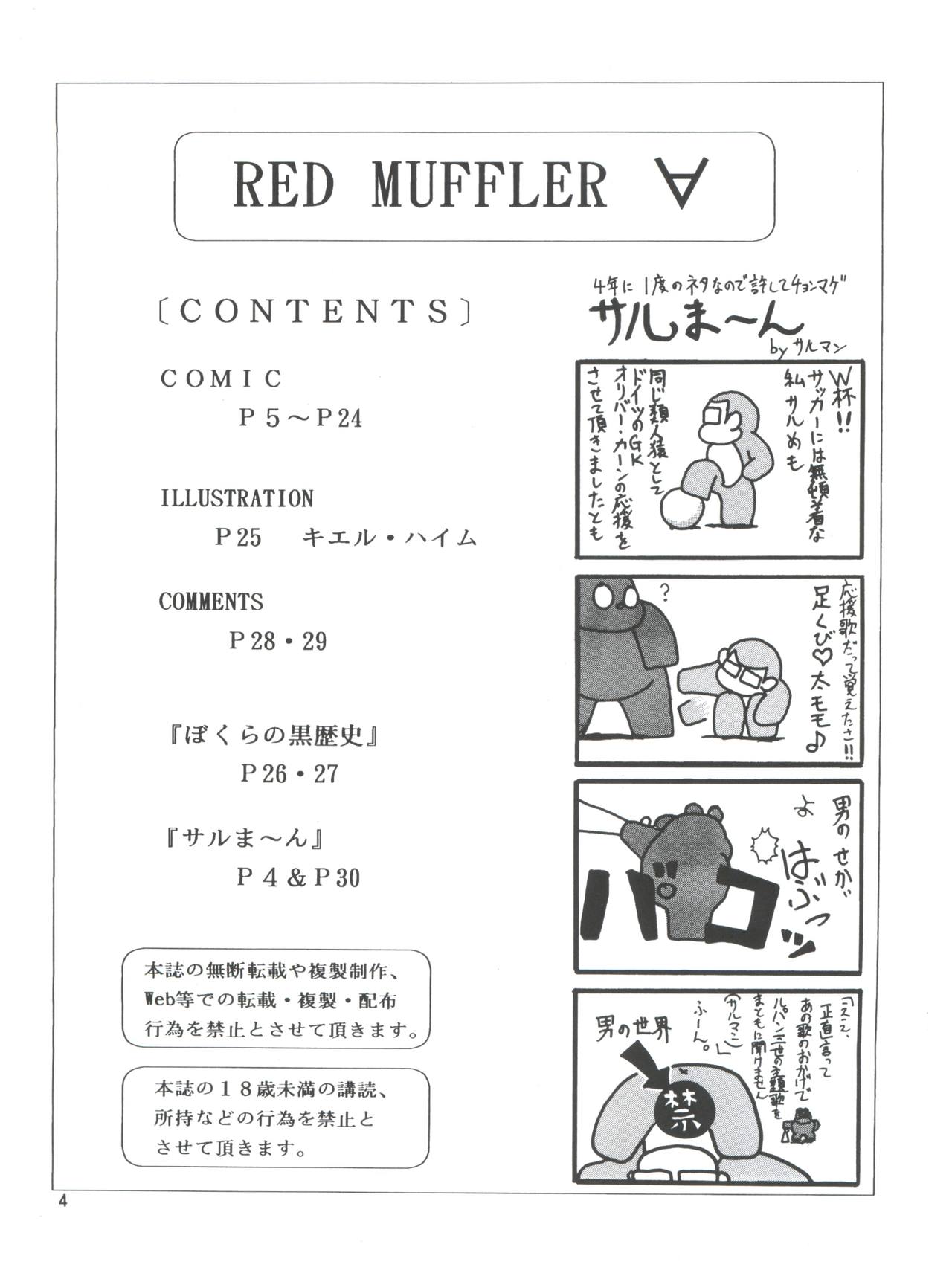 (C62) [ONE-SEVEN (Hagane Tetsu)] RED MUFFLER ∀ (Turn A Gundam) page 3 full