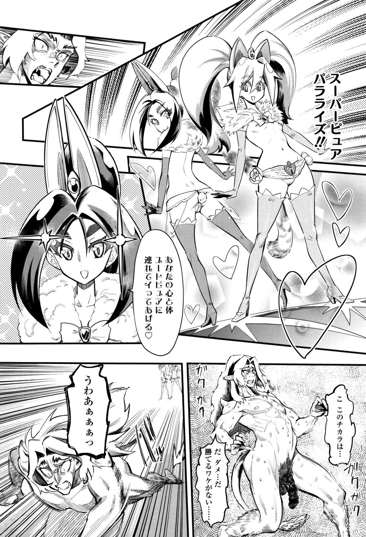 [clover] F×M Female×Male page 197 full