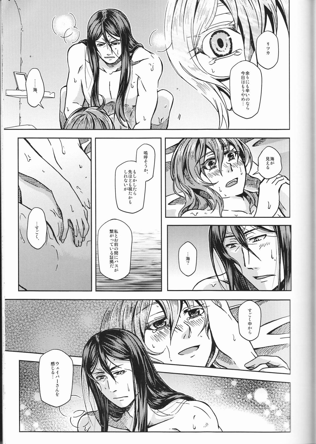 (Go! My Master ver.Girl) [Morohane. (Tatejima.)] Under Line (Fate/Grand Order) page 38 full