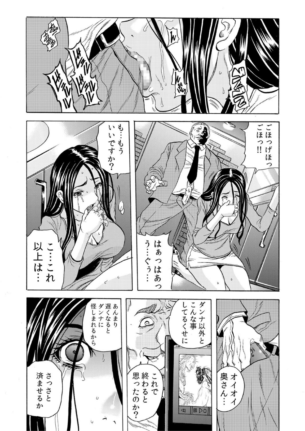 [Tachibana Naoki] Hitozuma Sharehouse ~ Bishonure Okusama o Fukusuunin de Kyouyuu suru Koto 3 page 25 full