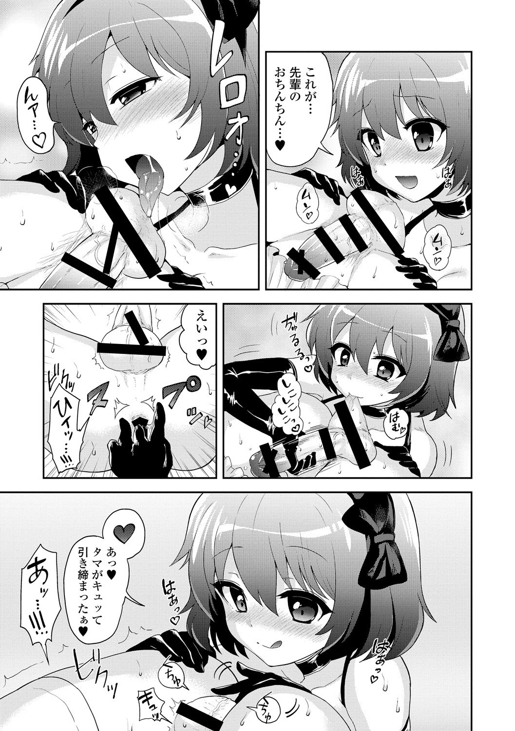 [Anthology] COMIC L.Q.M ~Little Queen Mount~ Vol. 2 [Digital] page 11 full