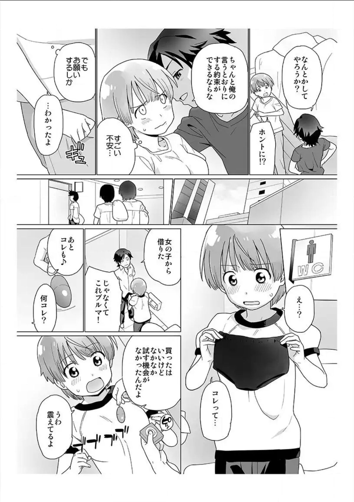 [Sake] Nyotaika! Asa mejametara ore ga onna...!? 1 page 5 full