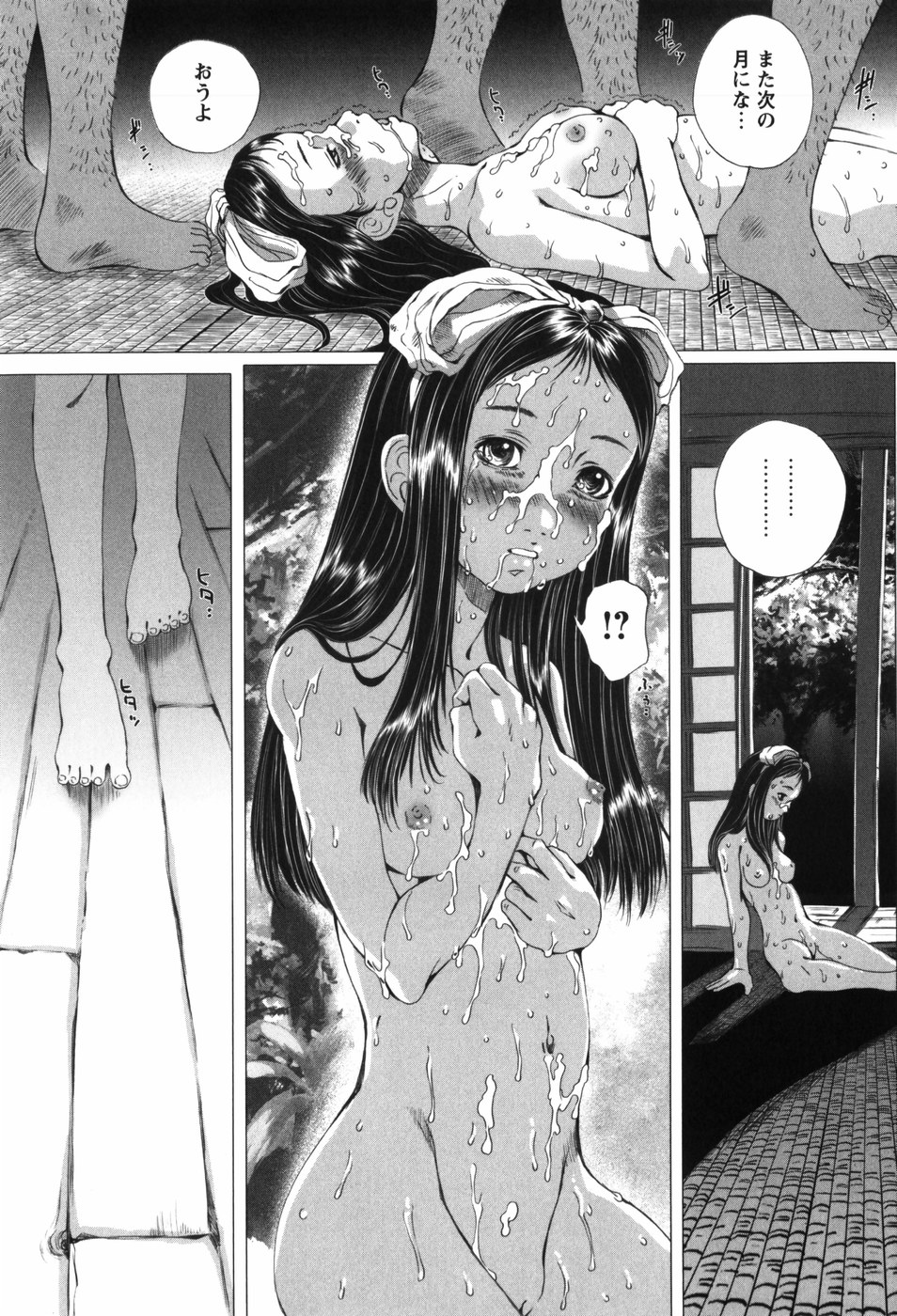 [Yamato Akira] Shoujo no Na wa Alice page 18 full