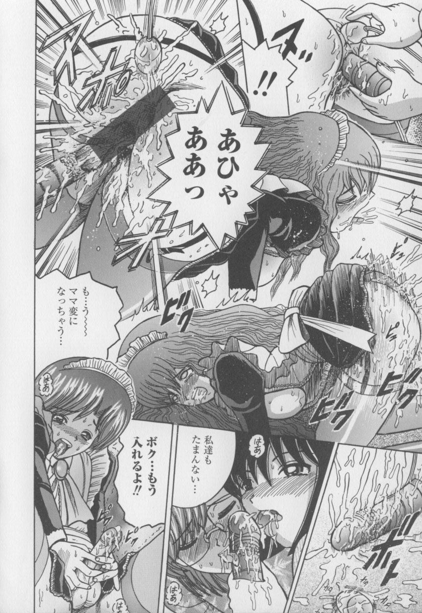 [Shioya Maico] Boku no Milk to Mama no Mitsu - My Milk and Mother's Honey page 30 full