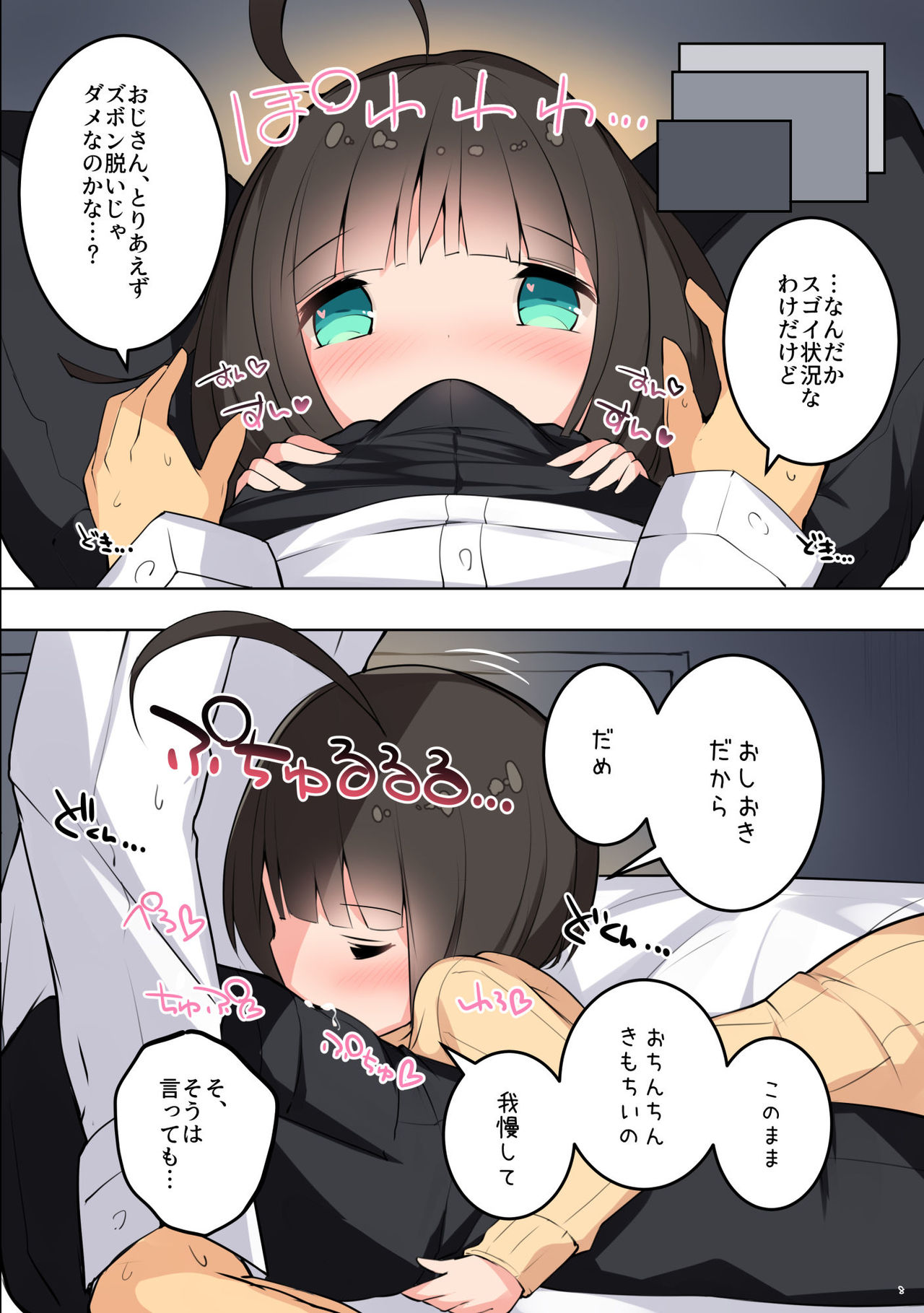 [Oshisyo-san (Shisyo)] CONTRAST. [Digital] page 10 full