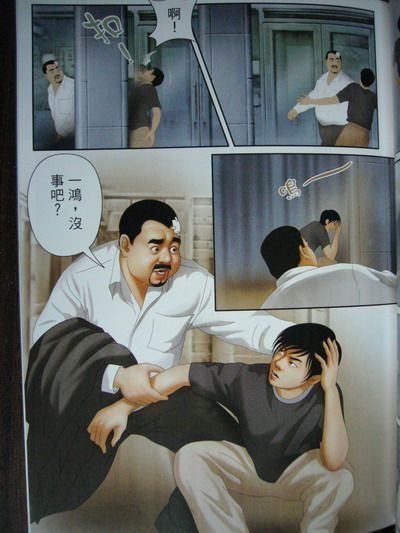 恋曲2004 page 37 full