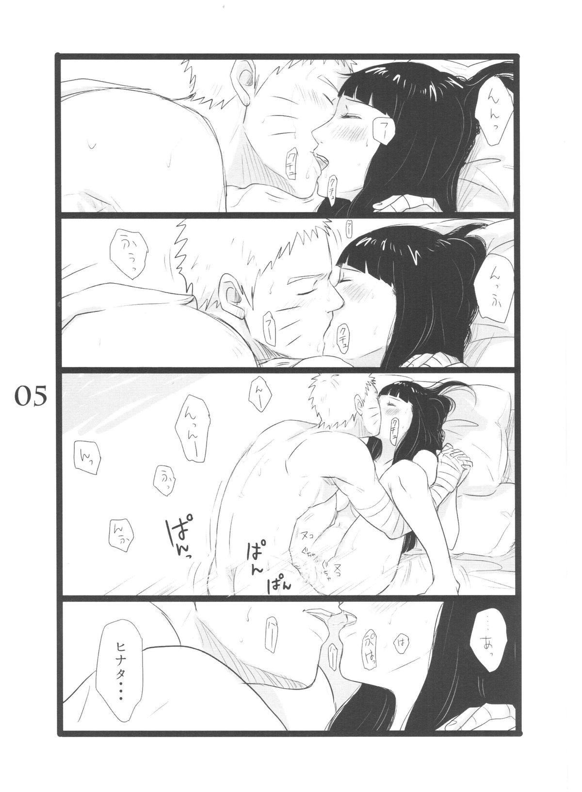 (C88) [blink (shimoyake)] YOUR MY SWEET - I LOVE YOU DARLING (Naruto) page 5 full