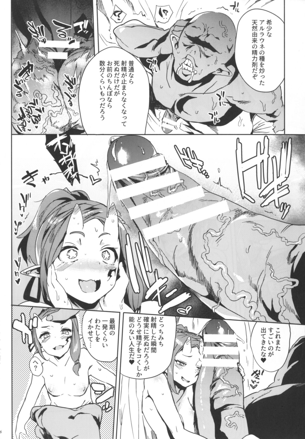 [Puppukupu (Kawaisaw)] Orc no Ohime-sama wa Ranshi ga Tsuyosugiru [Digital] page 16 full