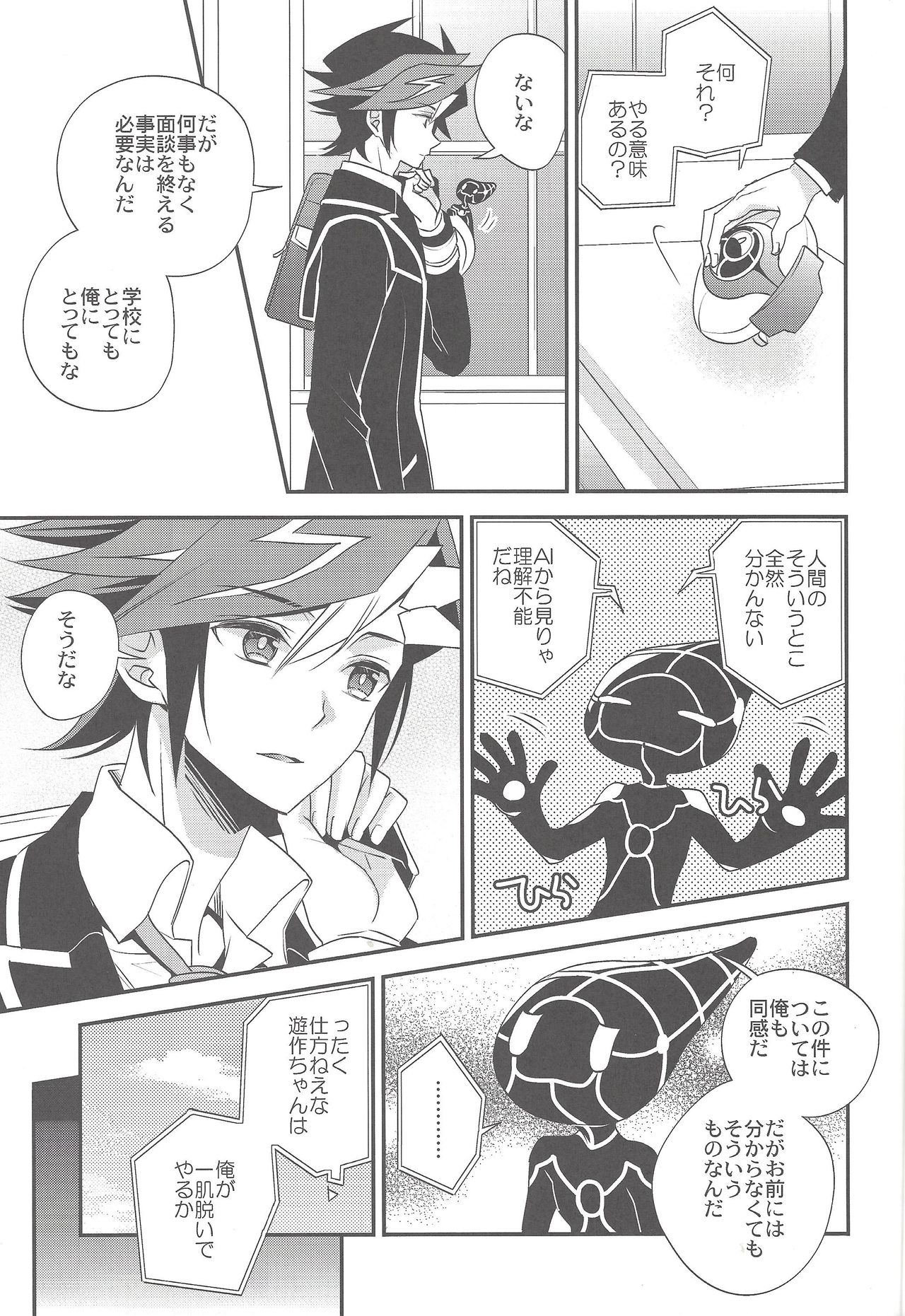 (Sennen Battle Phase 20) [Azuma Doujou (Azuma Hirota)] Futari no Borderline (Yu-Gi-Oh! VRAINS) page 6 full