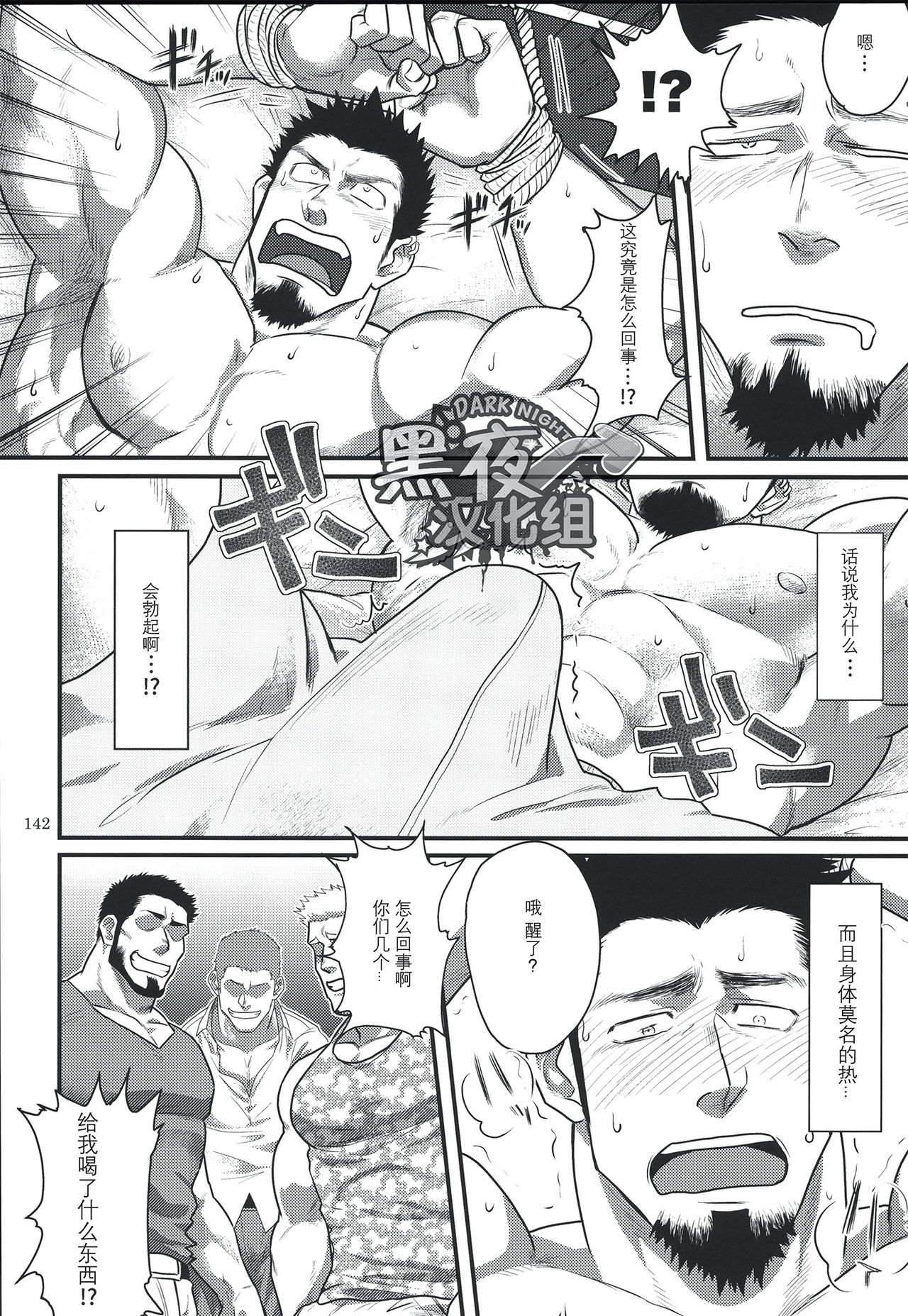 [Nandemoii (Yakisoba Ohmori)] Costte My Heart [Chinese] [黑夜汉化组] [Digital] page 6 full