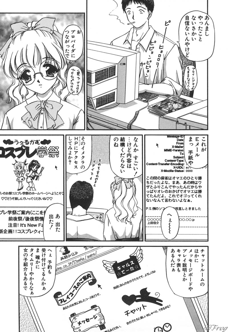 [Urano Mami] Himitsu ni Naritai | I want to become secret page 171 full