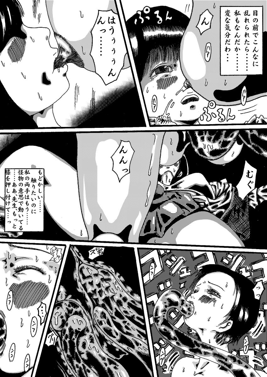 akuma no keiyaku page 17 full
