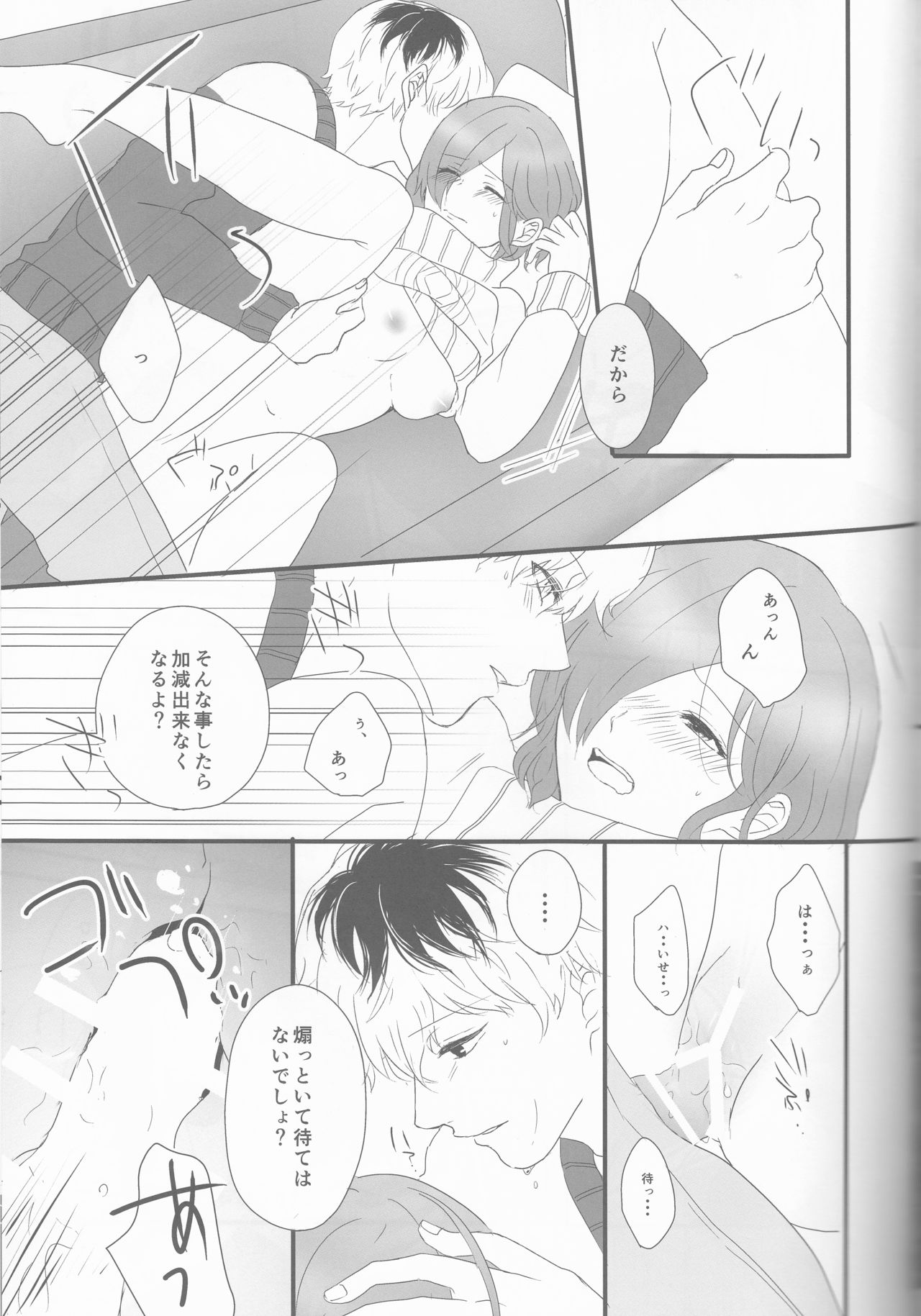 (C89) [Somnium (Kisaragi Ao)] Innocent Blue - Before Sunrise (Tokyo Ghoul) page 40 full