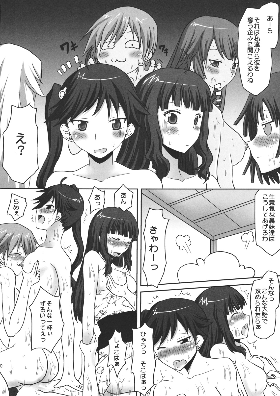 (SC45) [Omodume (Kushikatsu Koumei)] Omodume BOX X (Bakemonogatari) page 21 full