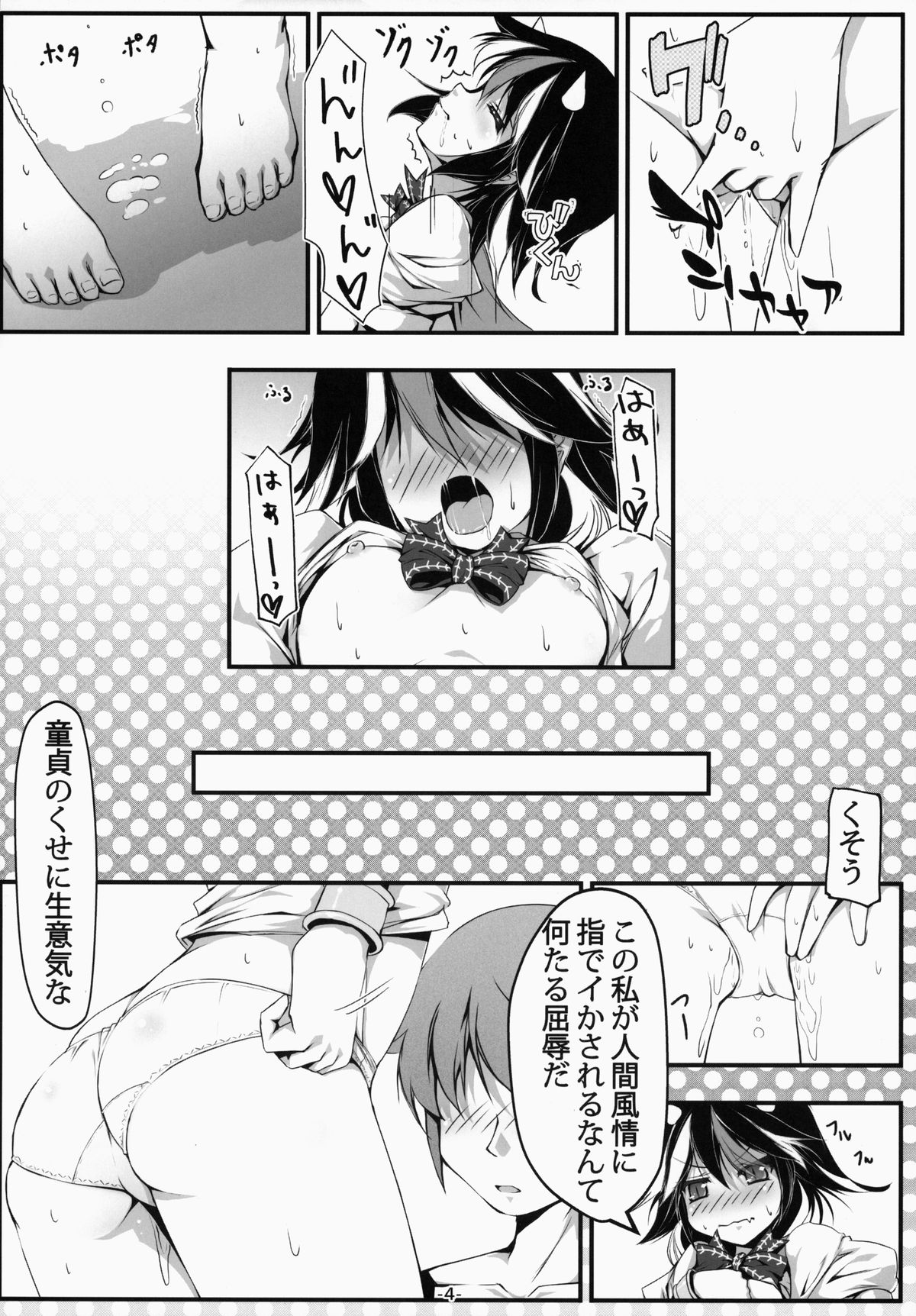 (C86) [Avalanche (ChimaQ)] Oshikake Amanojaku (Touhou Project) page 5 full