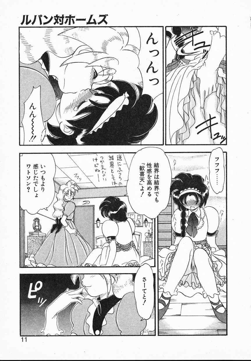 [Yamazaki Umetarou] Lady Watson page 11 full