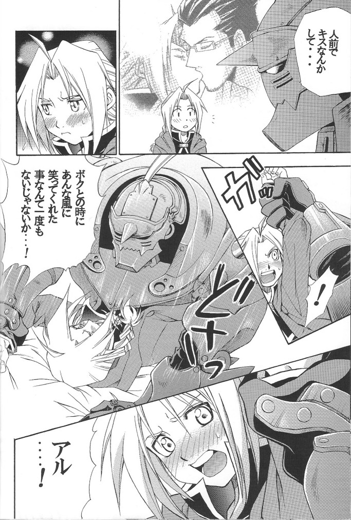 (CT4) [Mulberry (Bakkon Tamago, Maririn Anaka)] Cats on Maes 2 (Fullmetal Alchemist) page 12 full