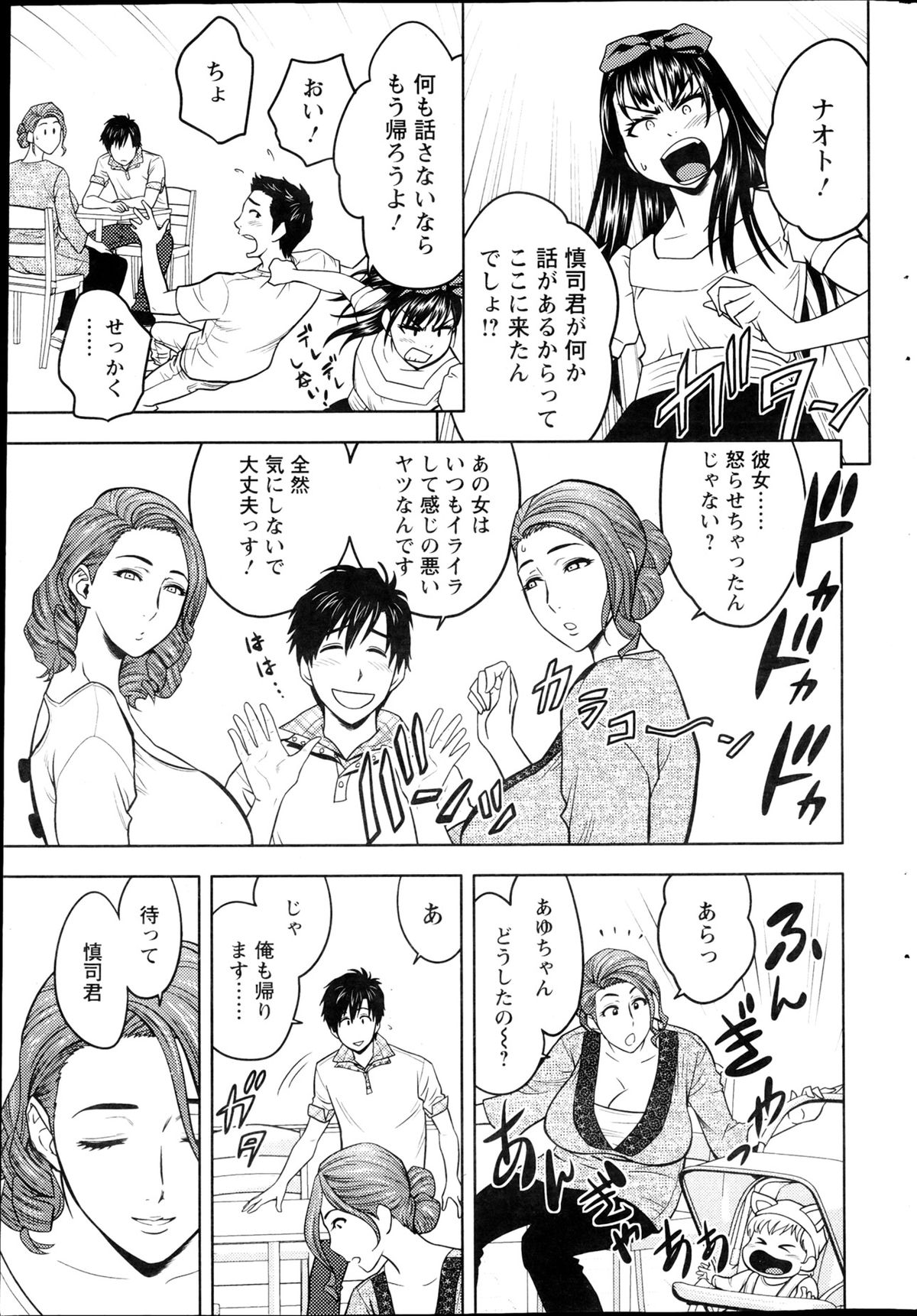 [Tatsunami Youtoku] twin Milf Ch. 1-13 + Bangai Hen page 25 full