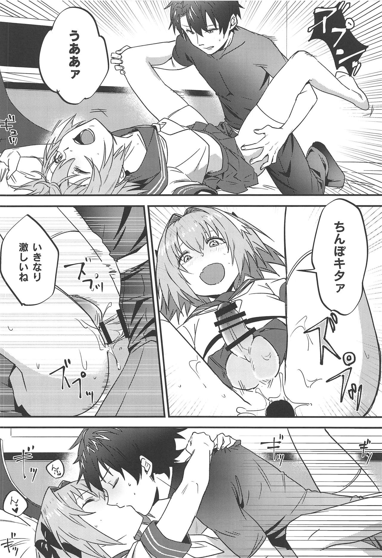 (SC2019 Spring) [Nui GOHAN (Nui)] Jeanne Alter to Futari no Astolfo (Fate/Grand Order) page 9 full