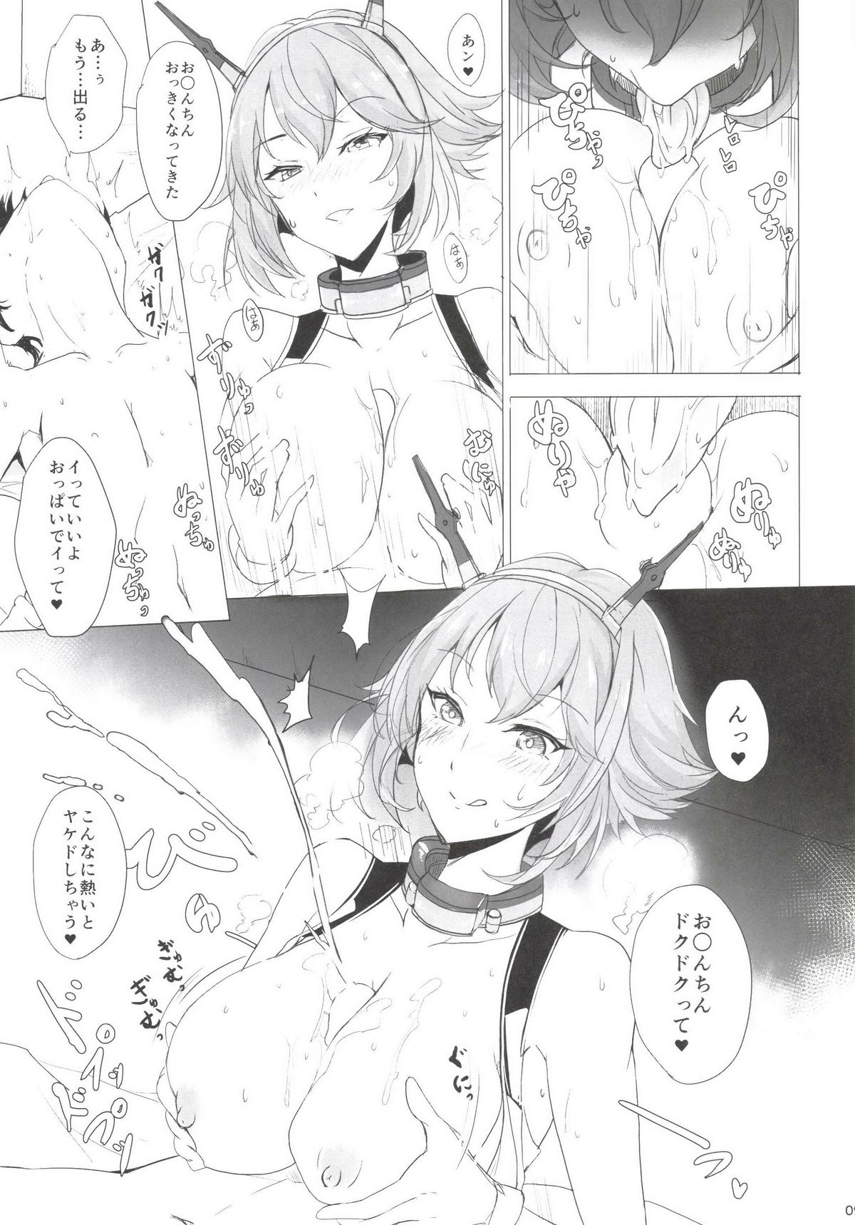 [Kuronisiki (Takaharu)] Hotetta Karada (Kantai Collection -KanColle-) [Digital] page 8 full