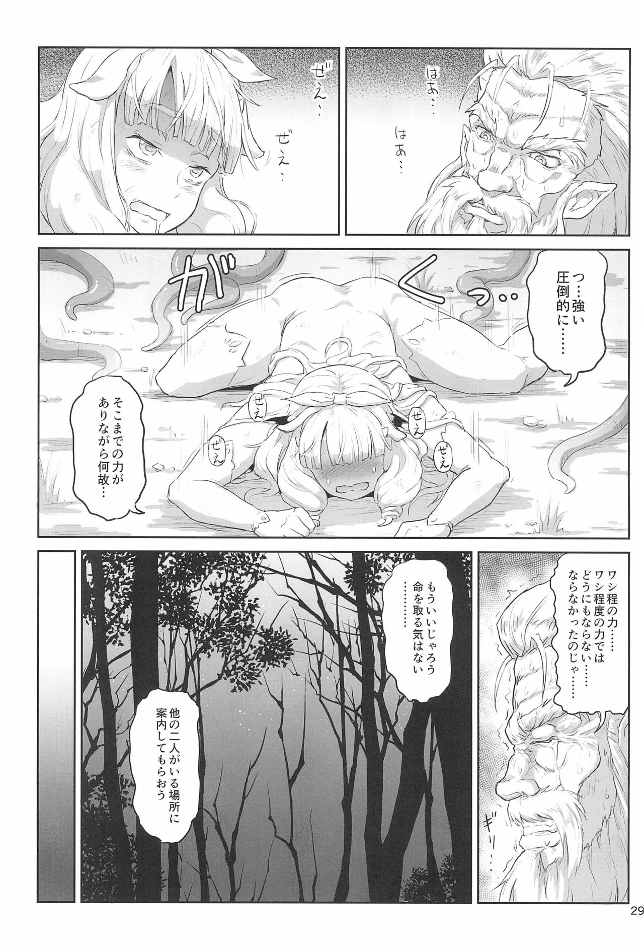 (C93) [.7 (DAWY)] Futanari Santa-chan Final! page 29 full