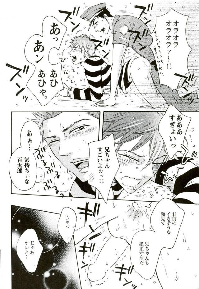 (C86) [Good Bye Life (Melu)] Datsugoku-shuu Mikoshiba Brothers (Free!) page 7 full