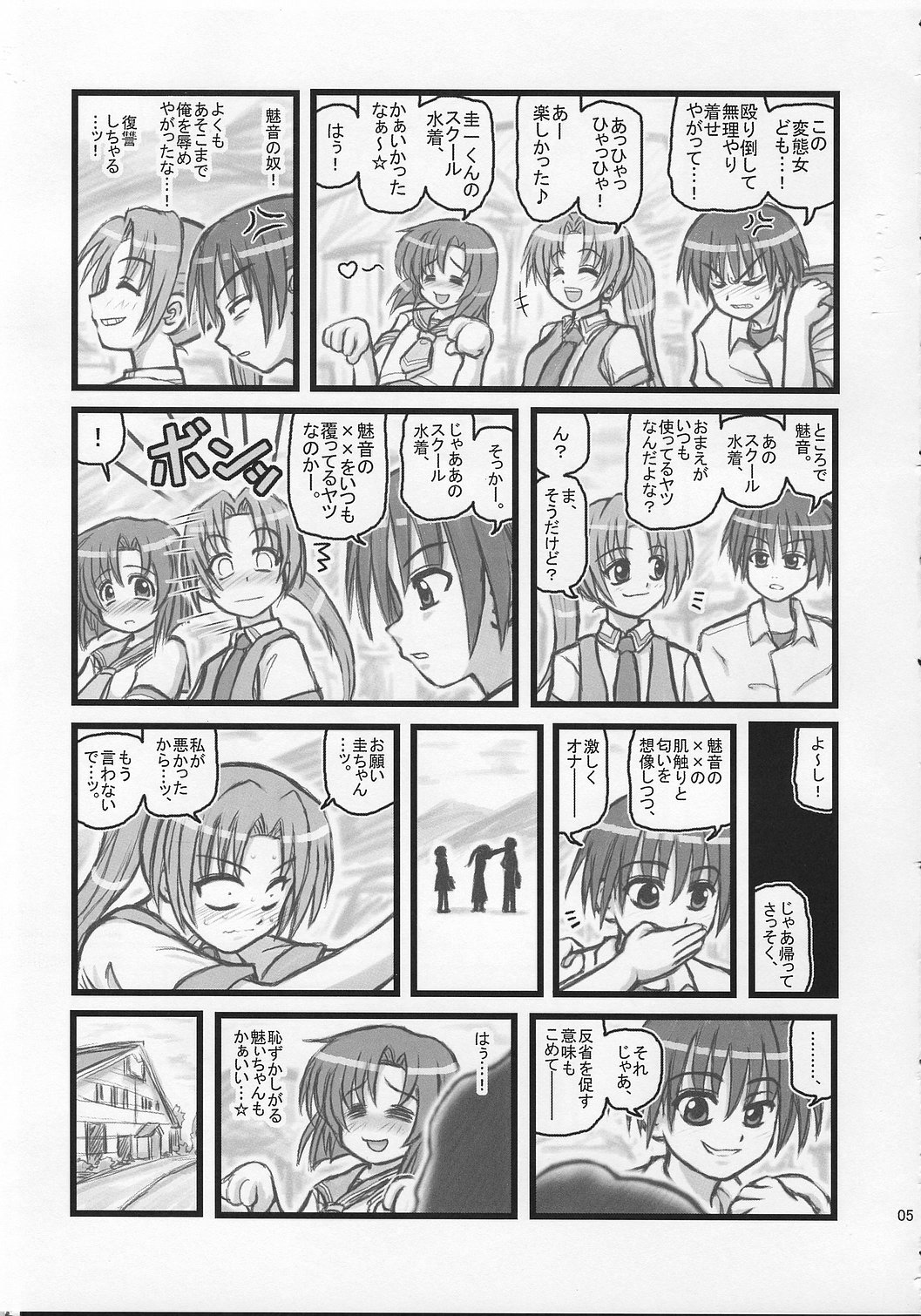 [Daitoutaku (Nabeshima Mike)] Ryoujoku Hina Misawa Curry H (Higurashi no naku koro ni [When They Cry - Higurashi]) page 4 full