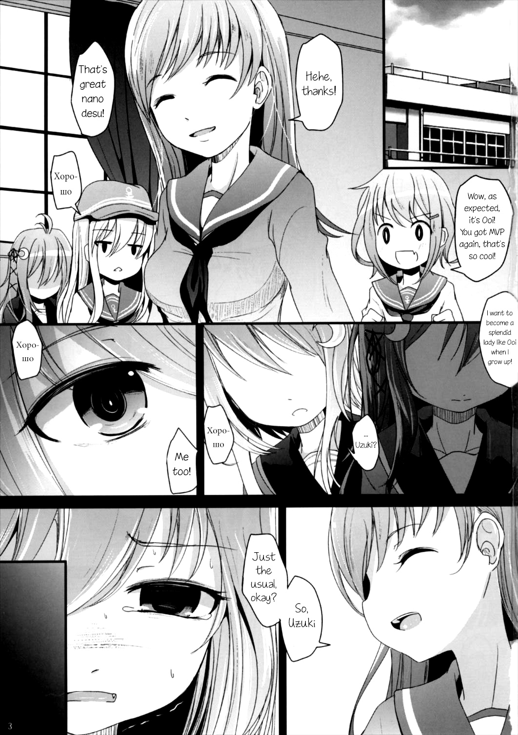 (Umi Yukaba 6) [Kitsune to Budou (Kurona)] Nakayoshi | Good Friends (Kantai Collection -KanColle-) [English] page 3 full