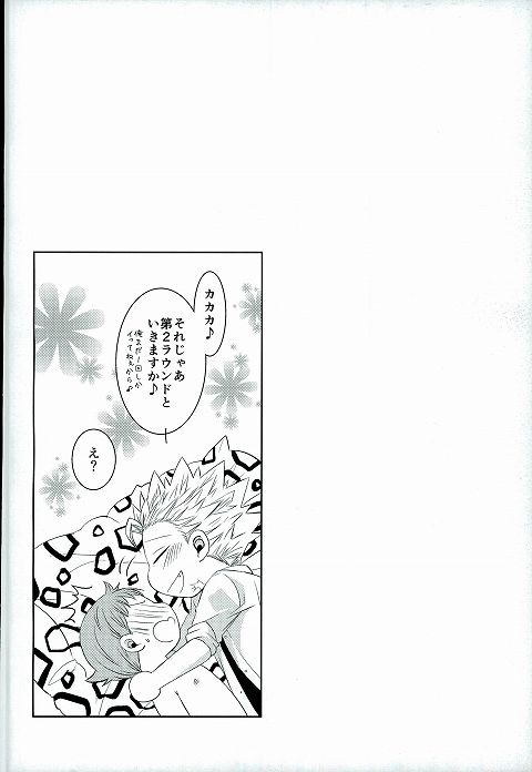 (HaruCC20) [SF-L (Hikari)] Hoshigari to Daradara no Hokenshitsu no Koubou (Nanatsu no Taizai) page 25 full