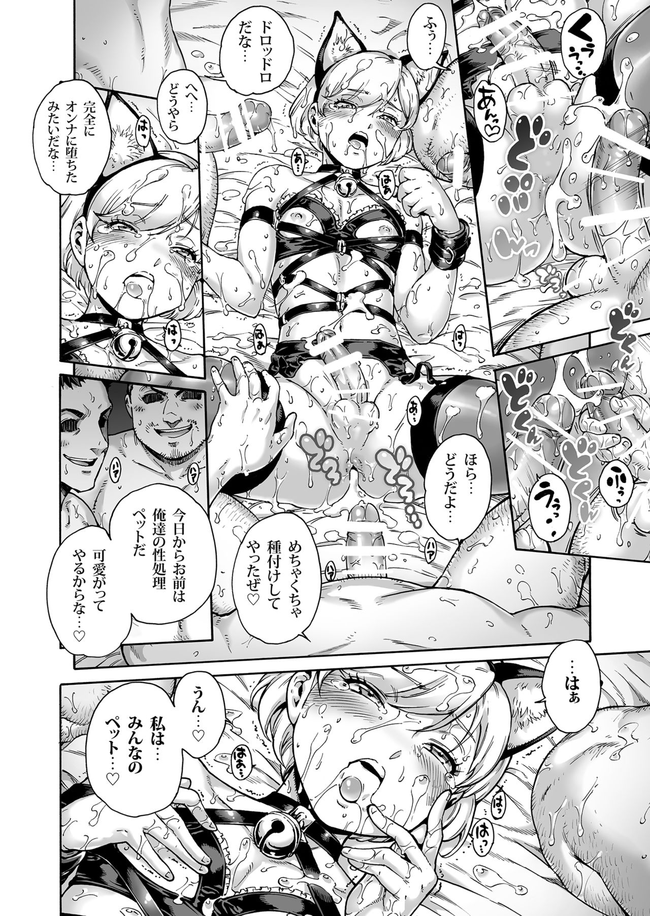 [Shotaian (Aian)] Onoko to. ACT 8 Hamerare Onoko page 17 full