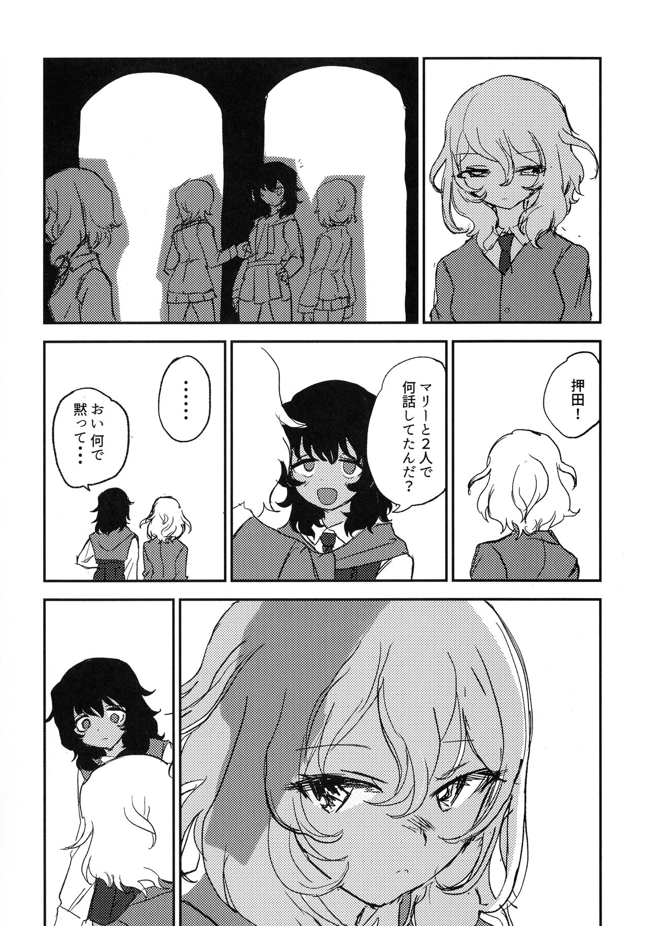 (C95) [2m (Nanasiro)] Howahowa no Neko (Girls und Panzer) page 11 full