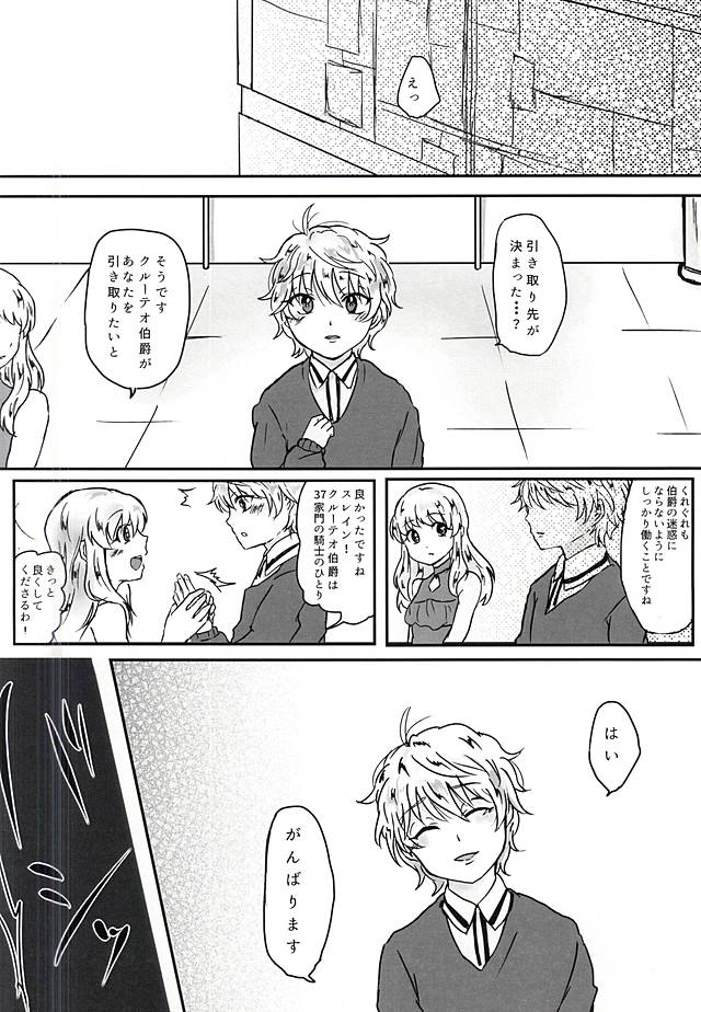 (ZERO no Hakobune 2) [Bifteck (Mii)] Aishuu no Zero-sum Game (ALDNOAH.ZERO) page 9 full