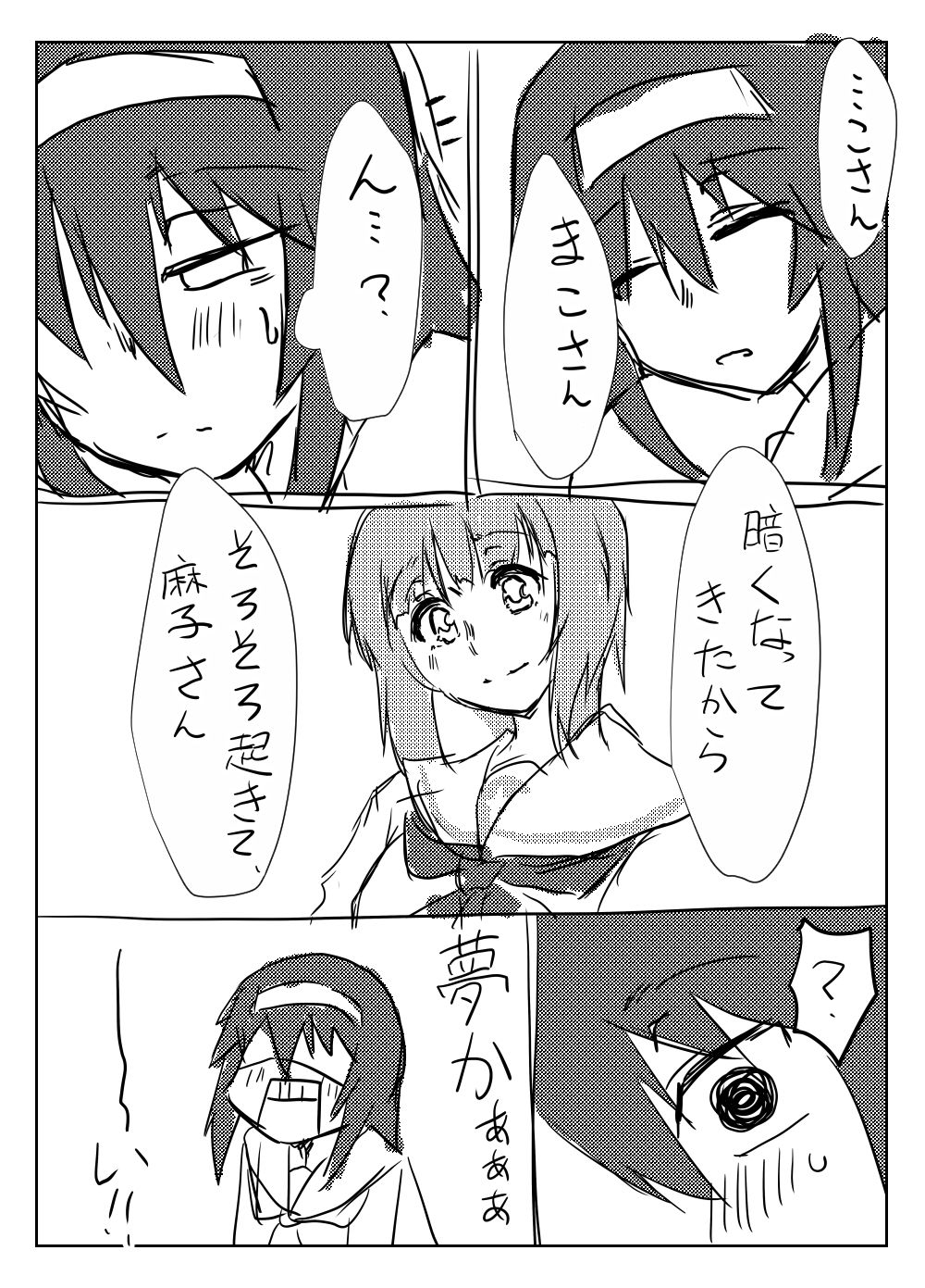 [SAGA Angel (Jinbaku-Ryuoh)] Nishizumi-san wa Sukebe da na 3 (Girls und Panzer) [Digital] page 15 full