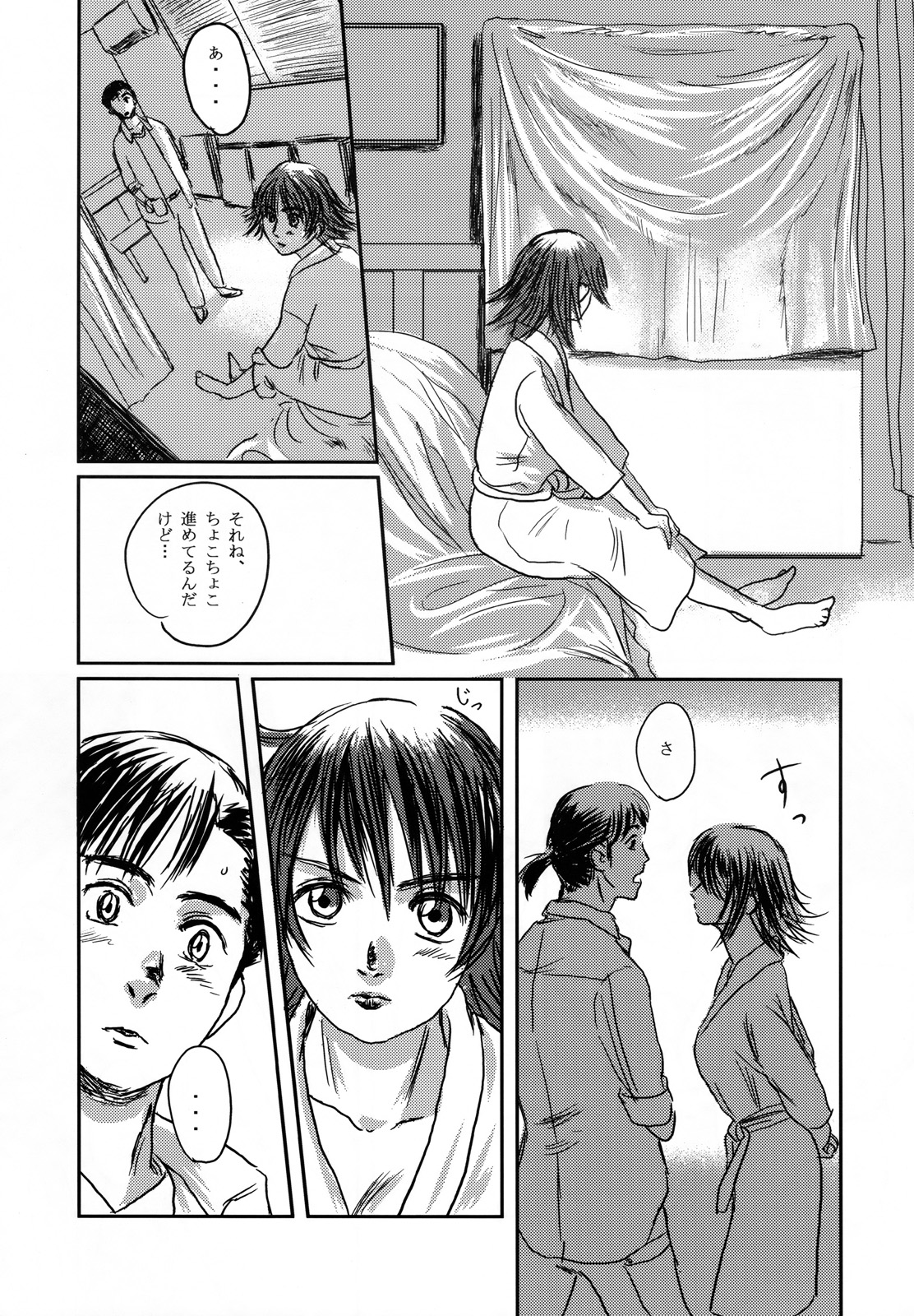 (C73) [Seme Danjou (Mashiraga Aki)] Musa page 13 full