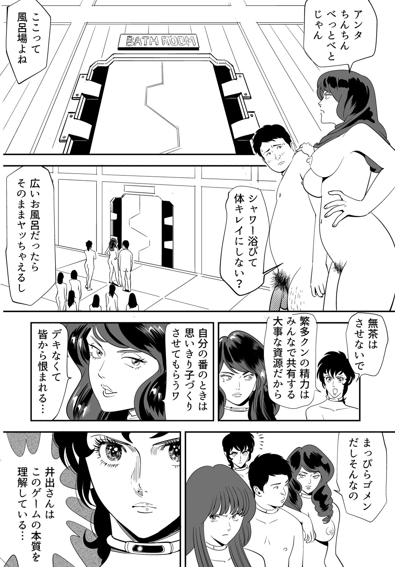 [Kidouchi_Kon] GAME/DEATH page 33 full