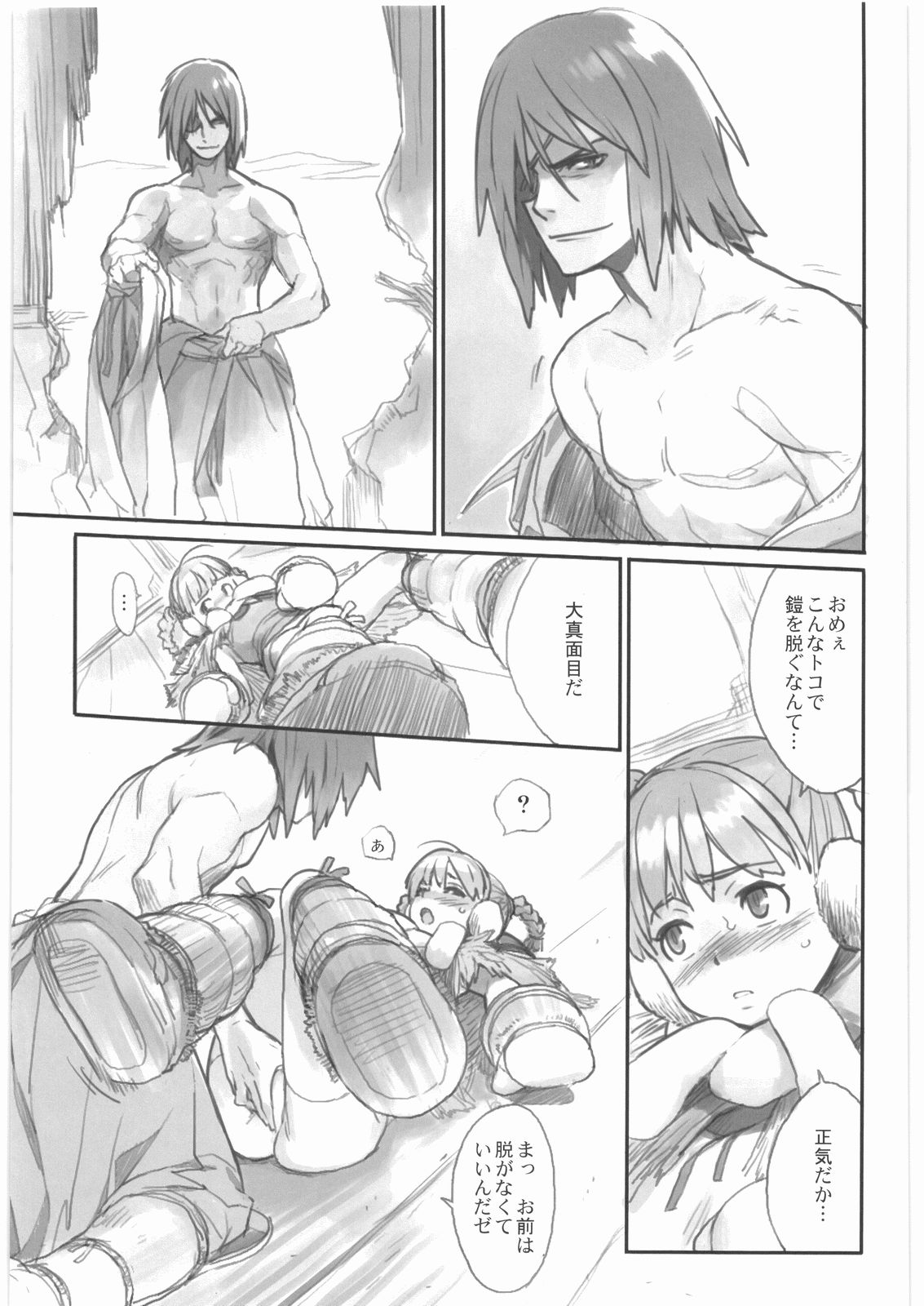 [enuma elish (Yukimi)] Ichi+Ni (Sengoku Basara) page 10 full