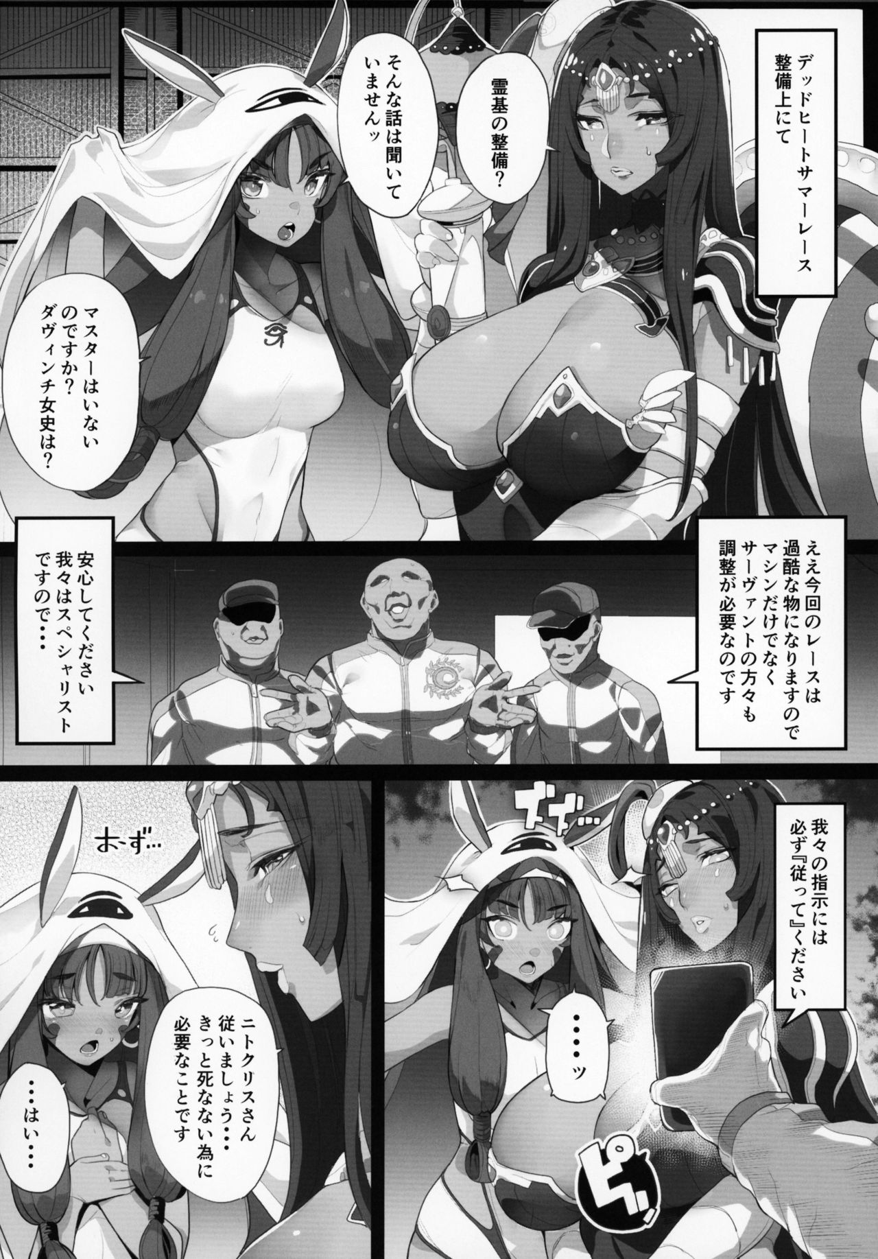 (C95) [Kamaboko Koubou (Various)] FGO Saimin Goudou (Fate/Grand Order) page 25 full