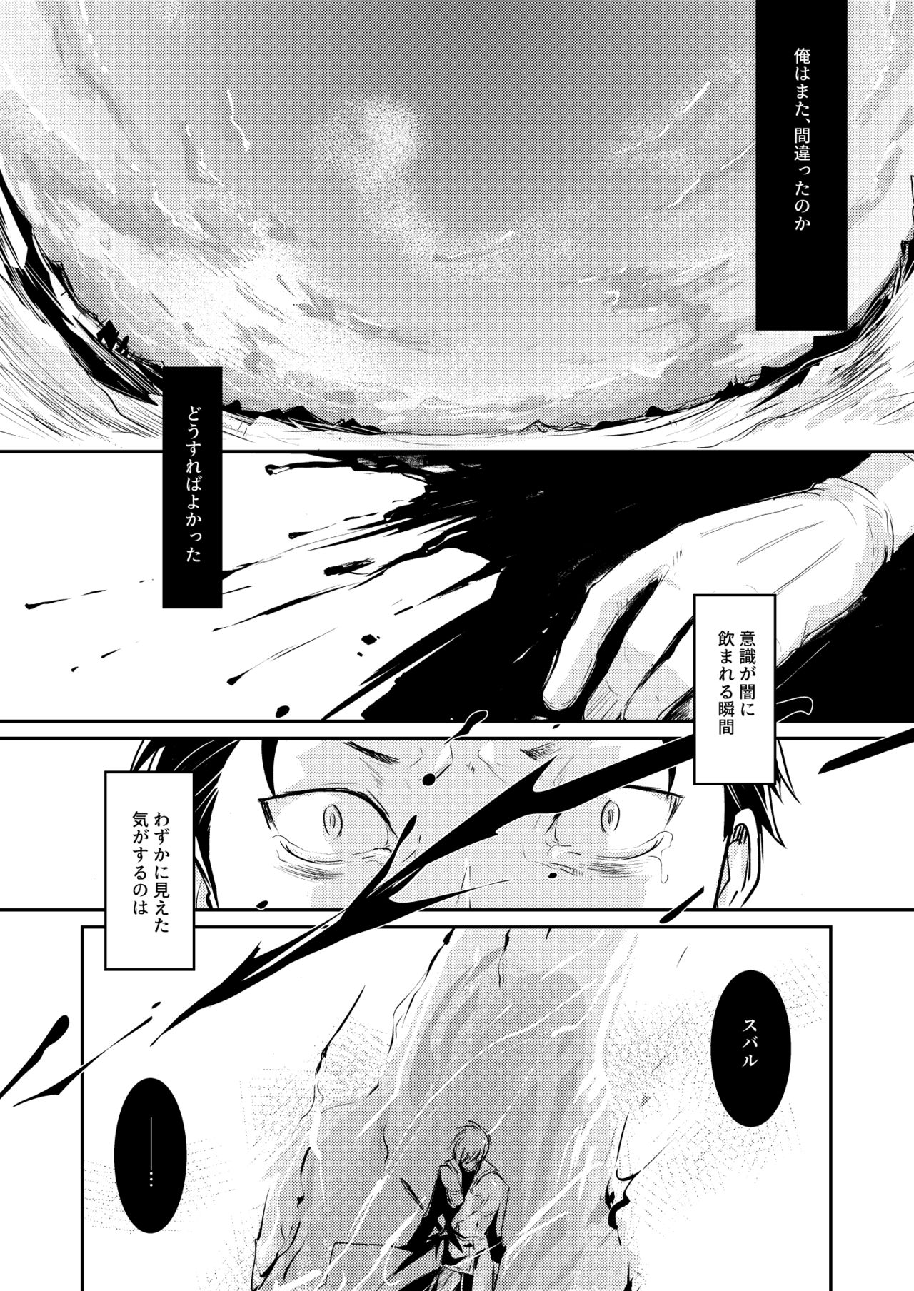 [Tomi Oji-san (tommy)] Sex Shinai to Modorenai (Re:Zero kara Hajimeru Isekai Seikatsu) [Digital] page 2 full