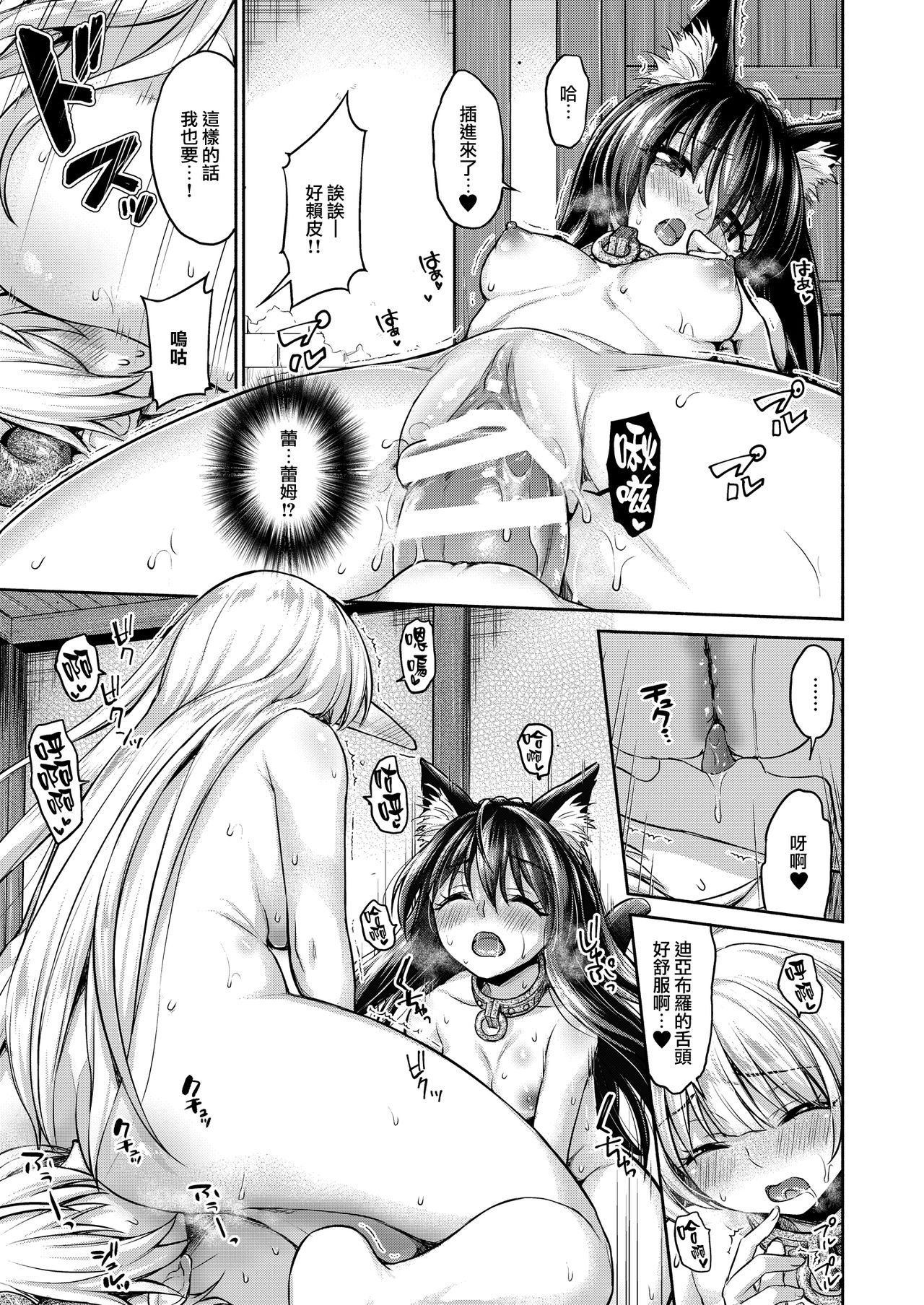 [Shimashima-PNT (Punita)] Diablo no Shoyu Monodakara Suki ni Shitemo IIiyo... (Isekai Maou to Shoukan Shoujo no Dorei Majutsu) [Chinese] [無邪気漢化組] [Digital] page 19 full