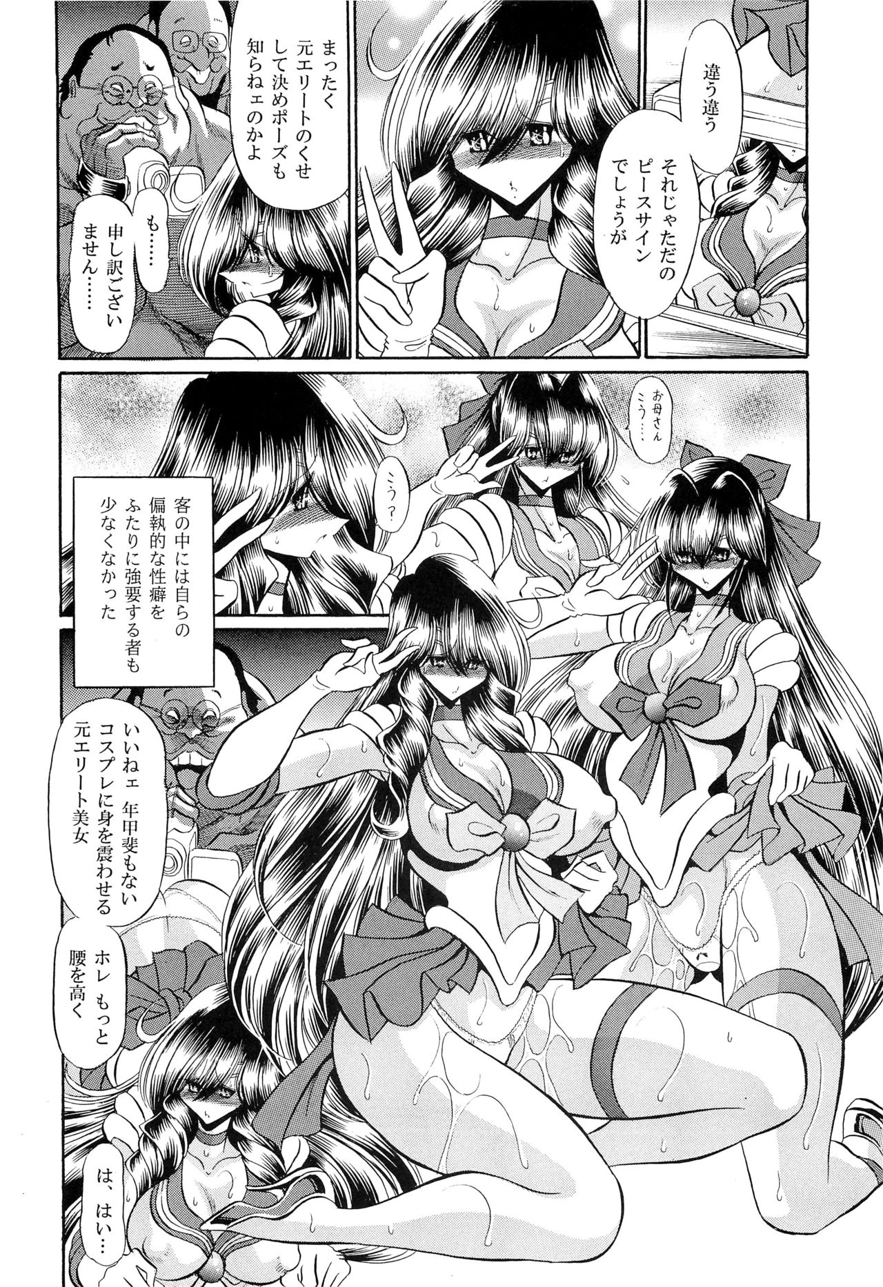 (C83) [Circle Taihei-Tengoku (Horikawa Gorou)] Oyako Club Gekan page 32 full