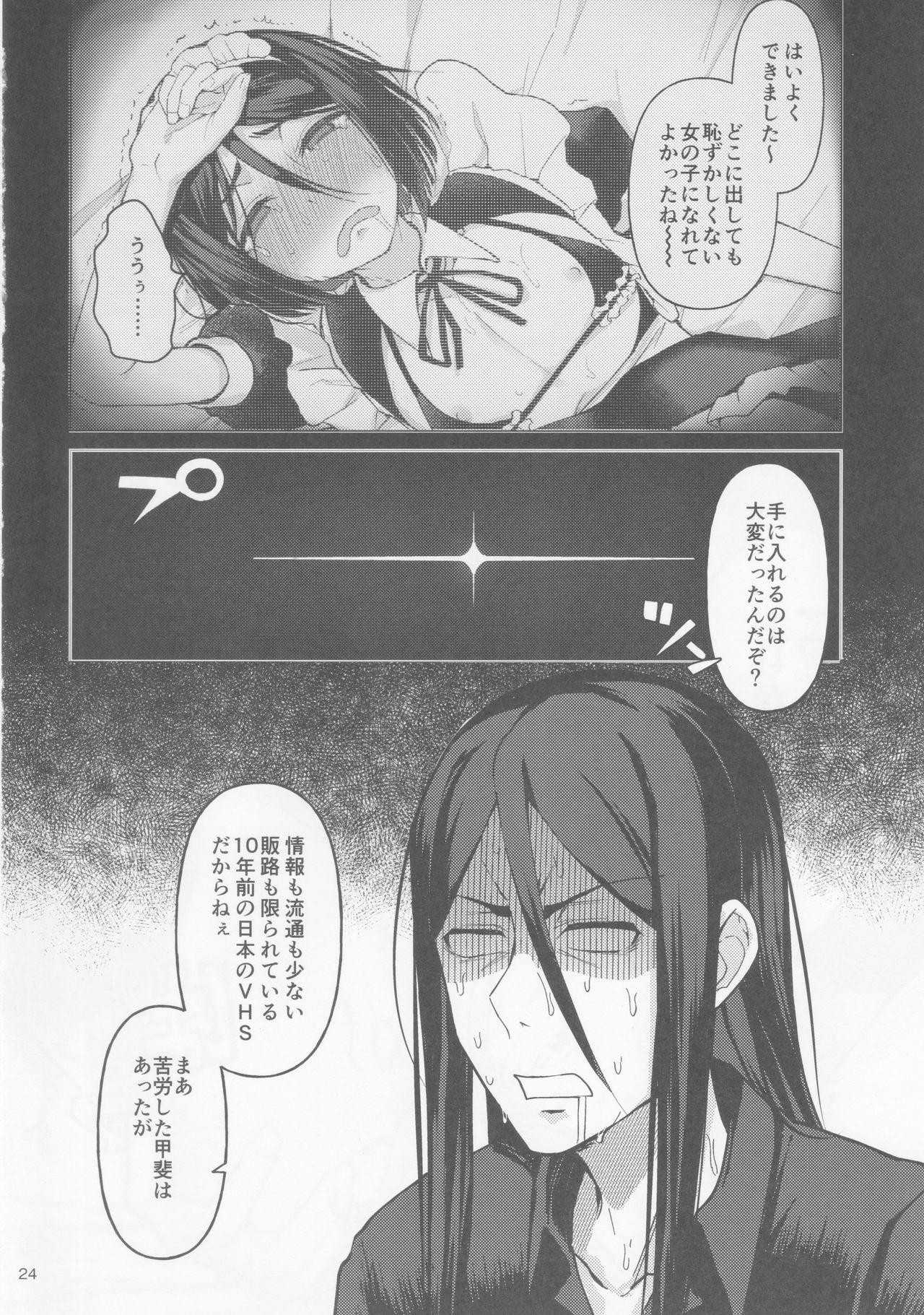 (C96) [Bokura Gosai (Gosaiji)] Nonke Nano ni Josou Maid de AV Debut (Fate/Zero) page 23 full