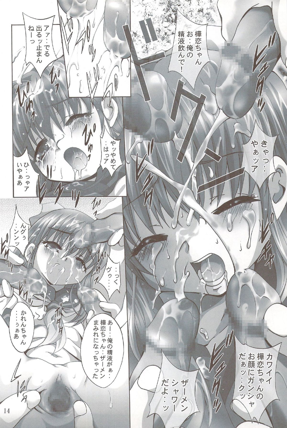 (CR34) [STUDIO BIG-X (Arino Hiroshi)] H Senjou no Aria (Onegai Twins) page 13 full