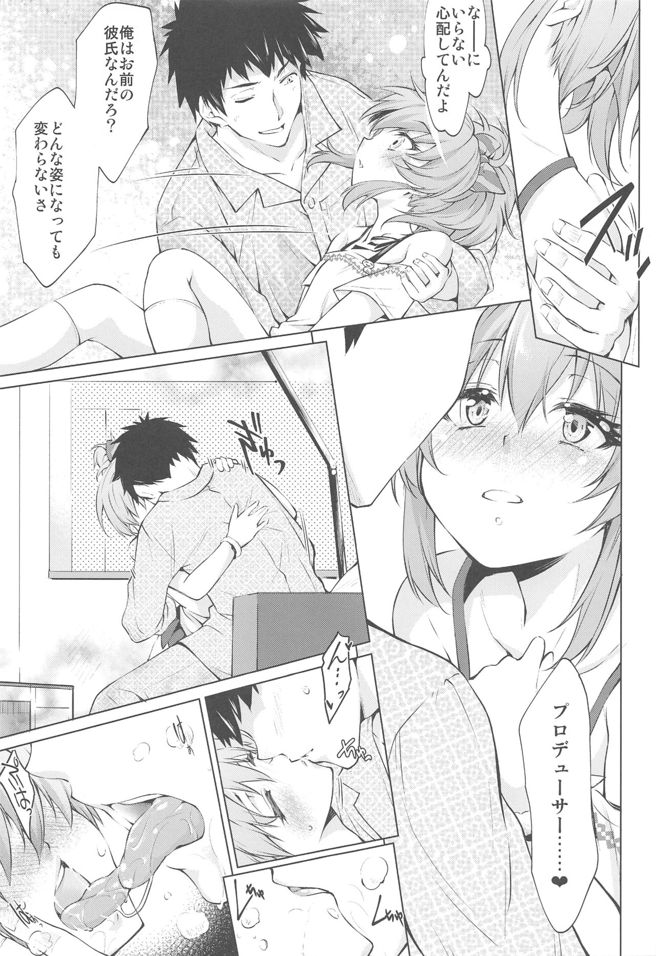 (C89) [Jet-Black Baselarde (Kuno Touya)] Loli Mika Condition (THE IDOLM@STER CINDERELLA GIRLS) page 9 full