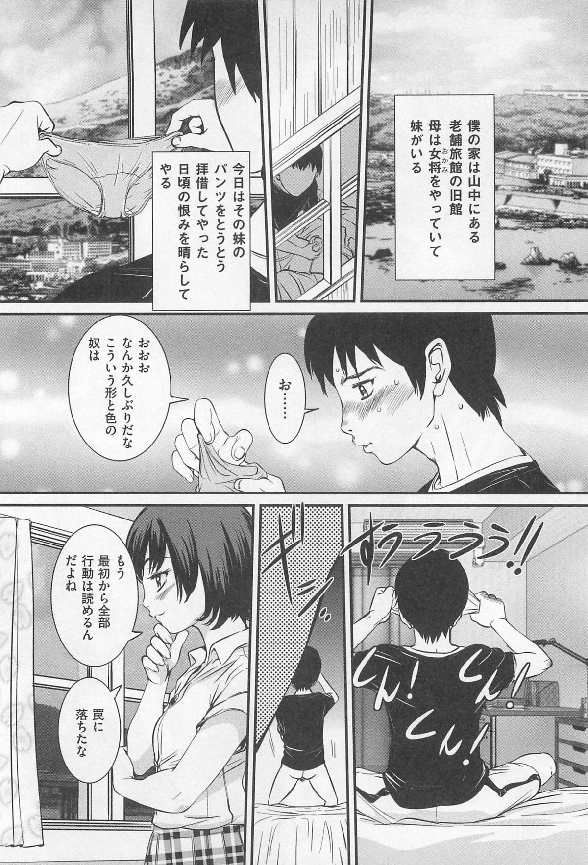 [Anthology] M Kei Danshi Anthology Boku wo Ijimete Kudasai page 57 full
