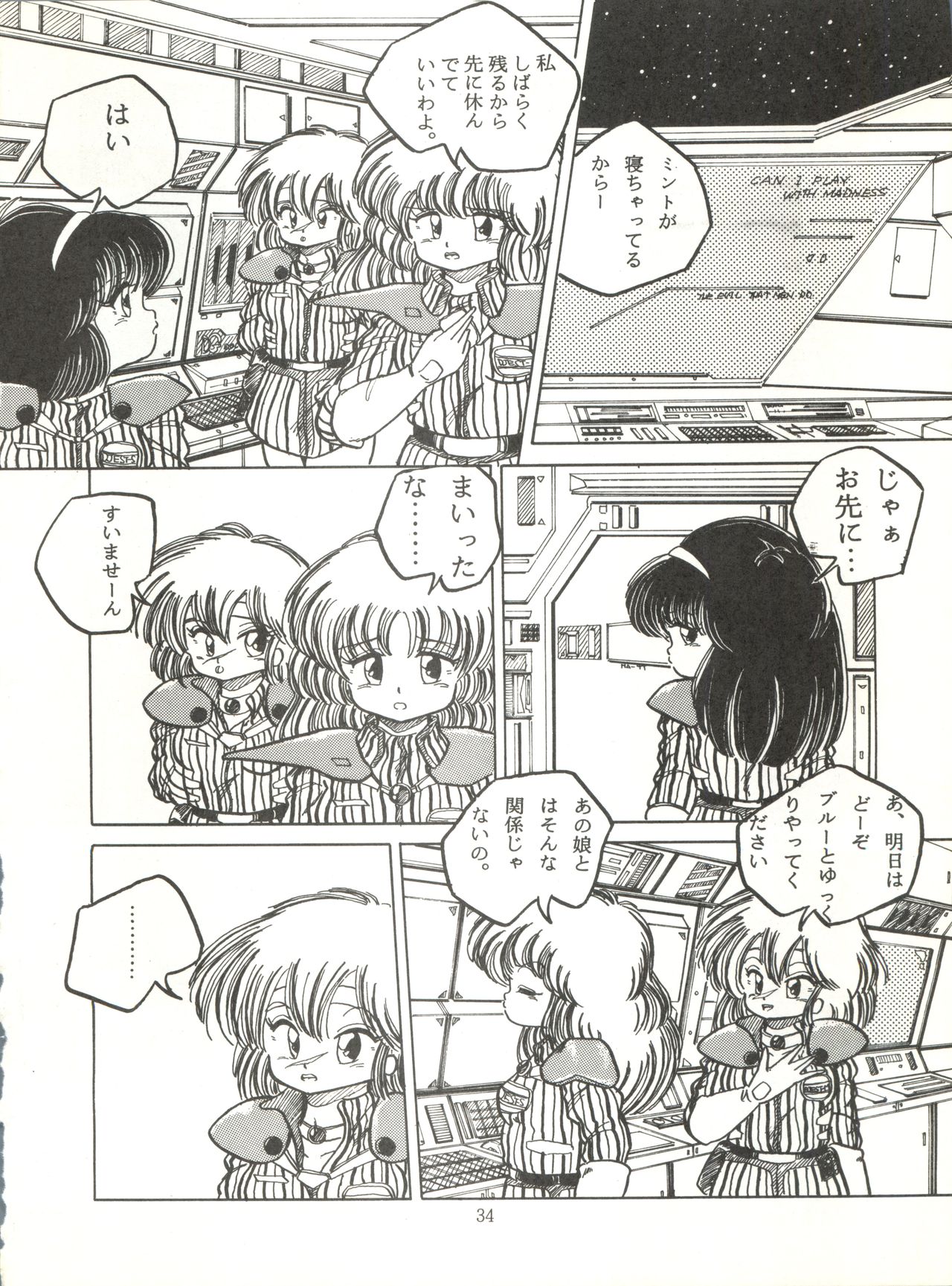 [ABC Kikaku (Akihabara Nobuyoshi, Matsutake-kun,Nase Tomohide)] K-I-M-A-G-U-R-E 2 (Kimagure Orange Road) page 33 full