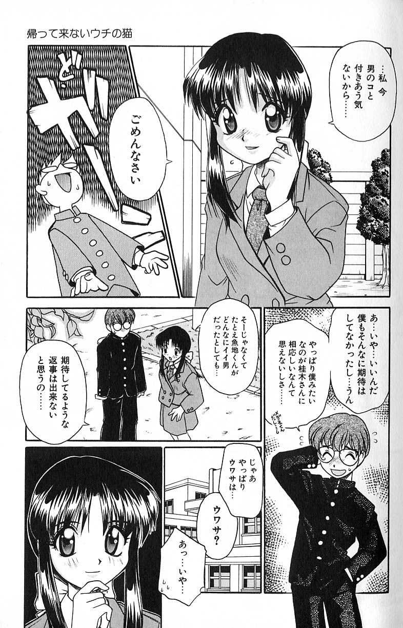 [Daifuku Keiji] SMALL PACKAGE page 4 full