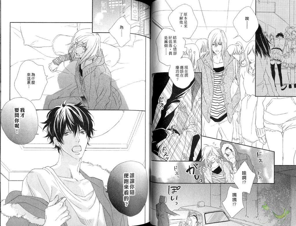 [Mio Junta] Best Ending? | 愛的完美結局? [Chinese] page 28 full