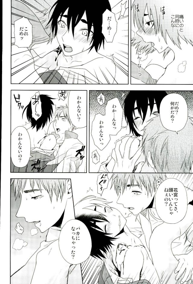 [ishita] Kafun (Kuroko no Basuke) page 15 full