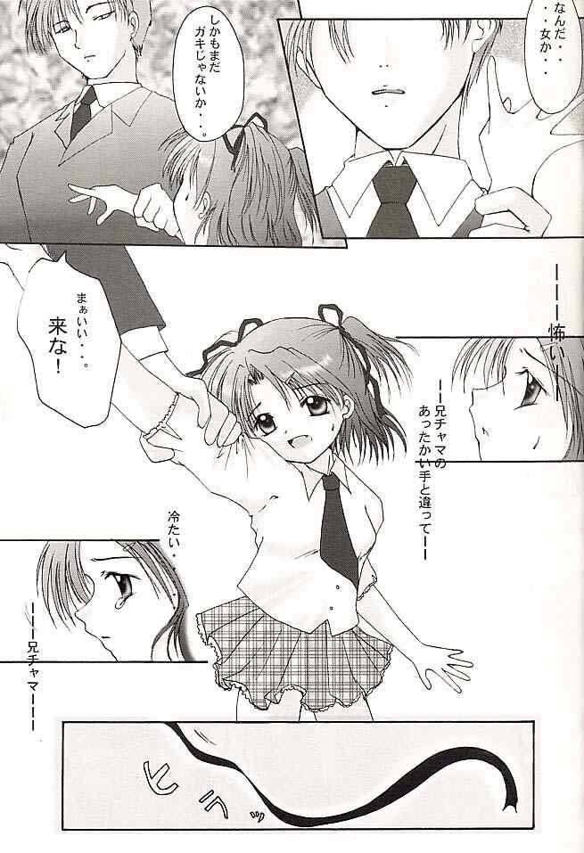 (CR30) [Hisuitei (Akizawa Kazuhito, Izumi Tsubasu)] CLOVER (Sister Princess) page 8 full