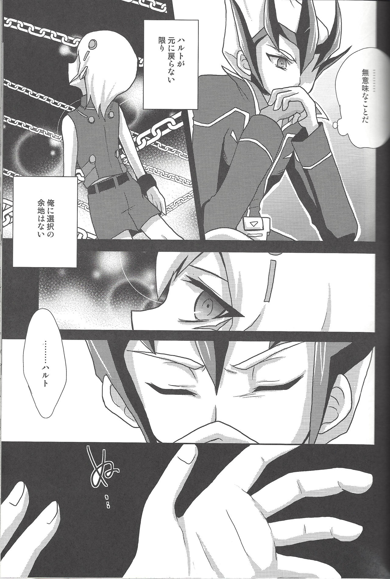 (C81) [Neo Wing, HEATWAVE (Saika, Yuuhi)] ZEXALING! (Yu-Gi-Oh! ZEXAL) page 15 full